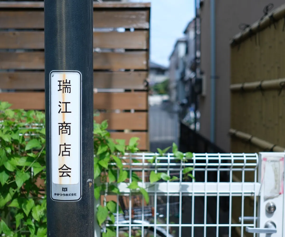 Edogawa Digital & Culture Works 1